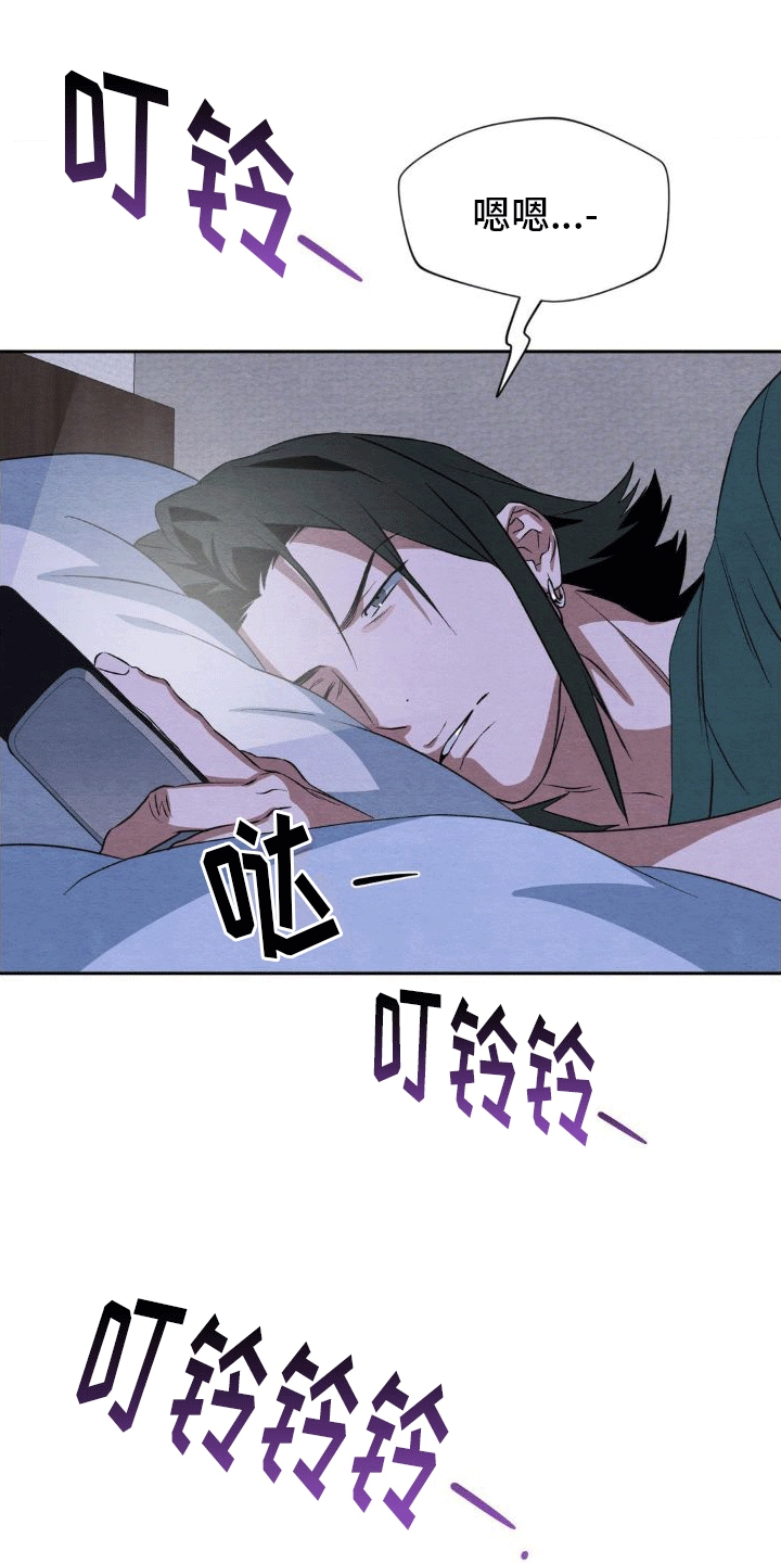 正义的使命厉元朗全集免费阅读漫画,第14章：出事4图