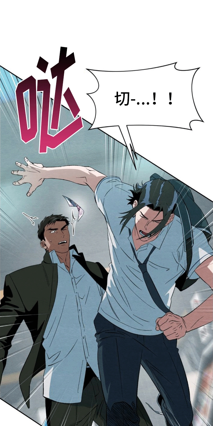 正义街居民楼漫画,第4章：抓住5图