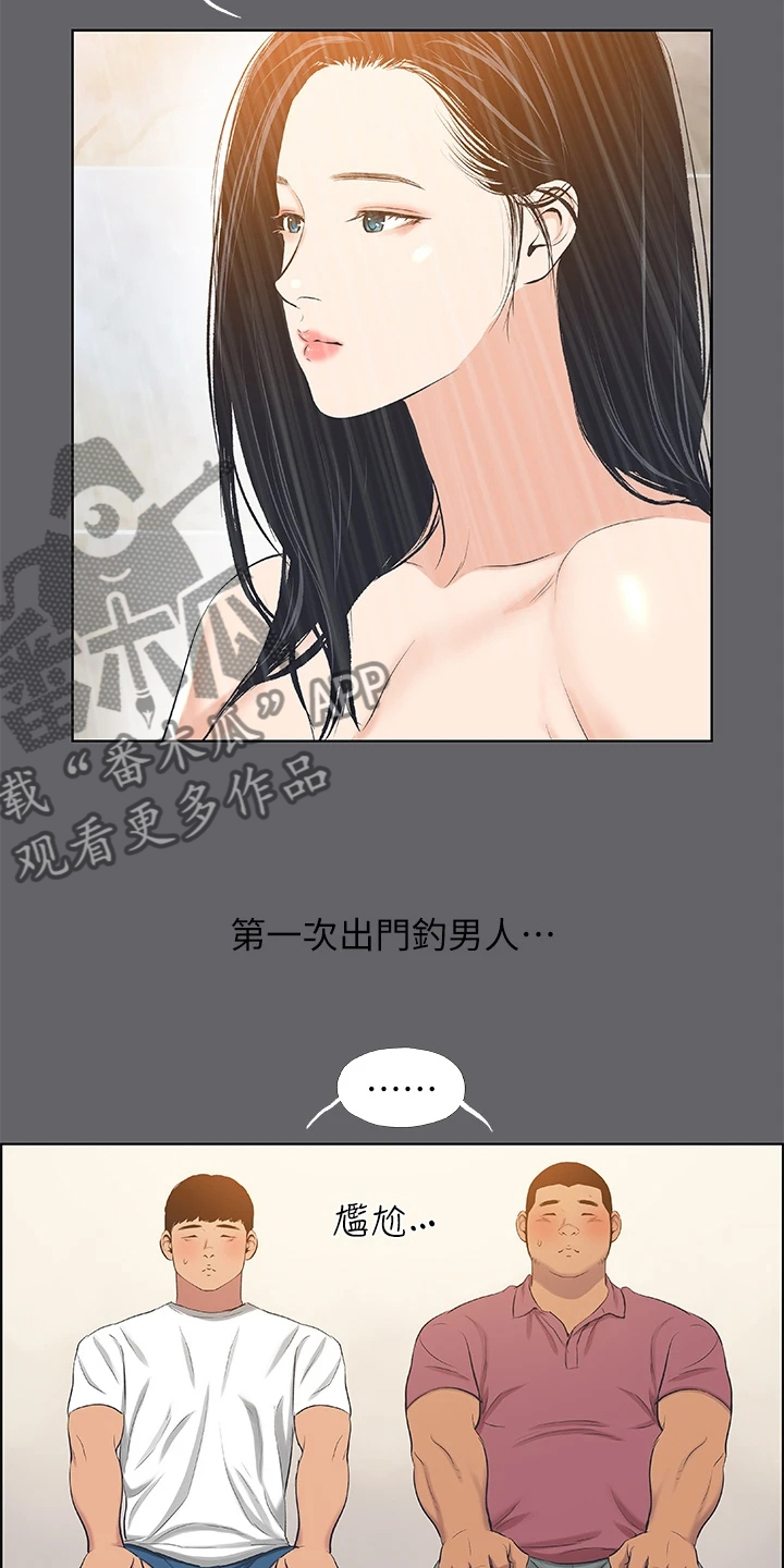 第77章：真纯洁啊4