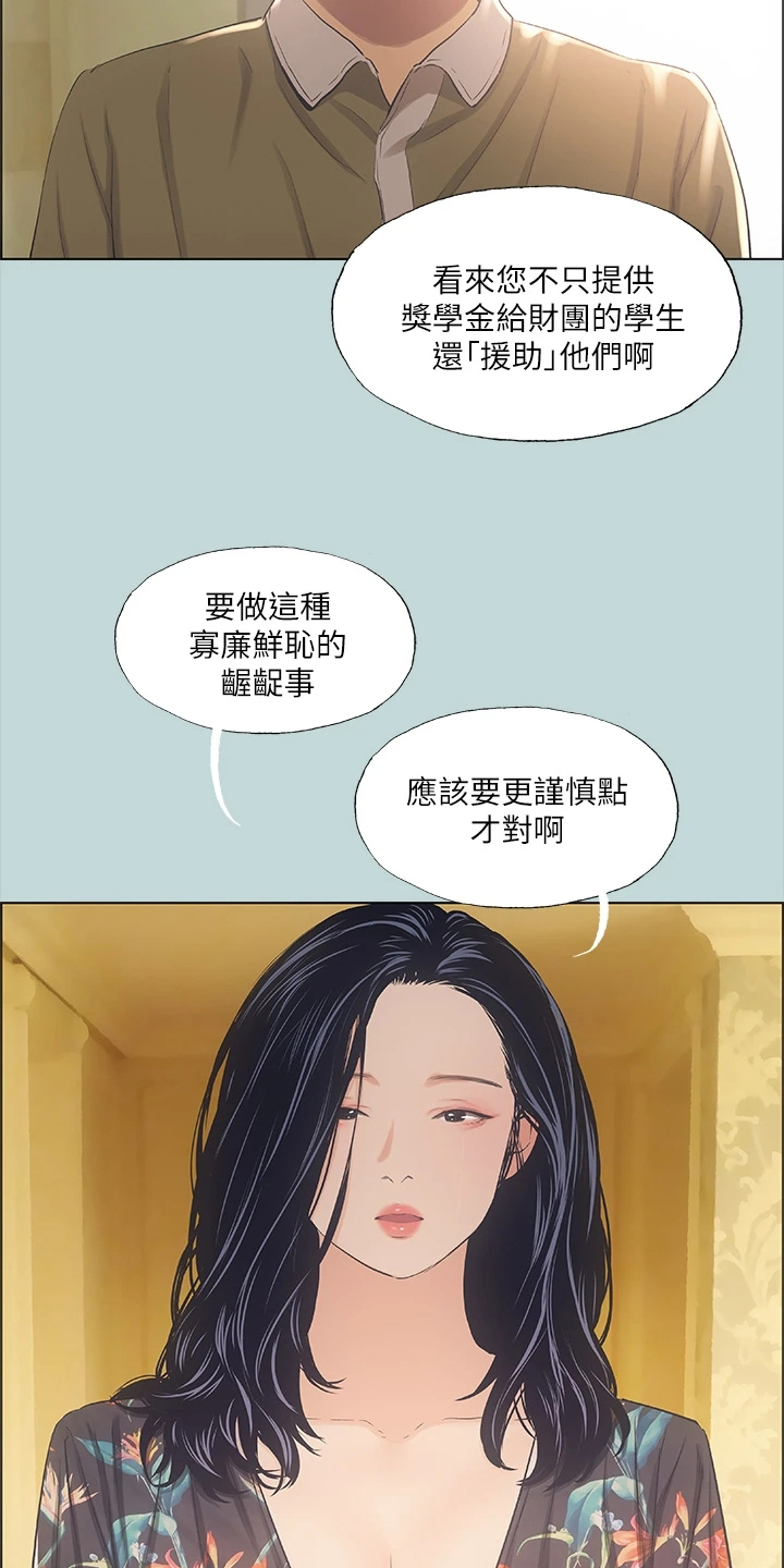 第54章：我们是相爱的3