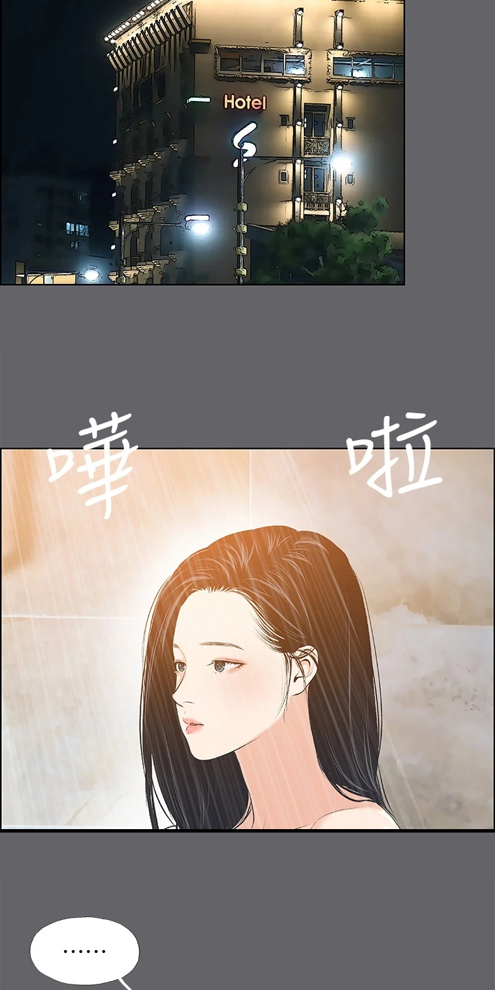 第77章：真纯洁啊3