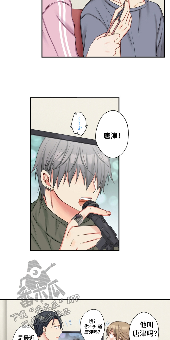 不能离开我漫画,第26章：变化2图