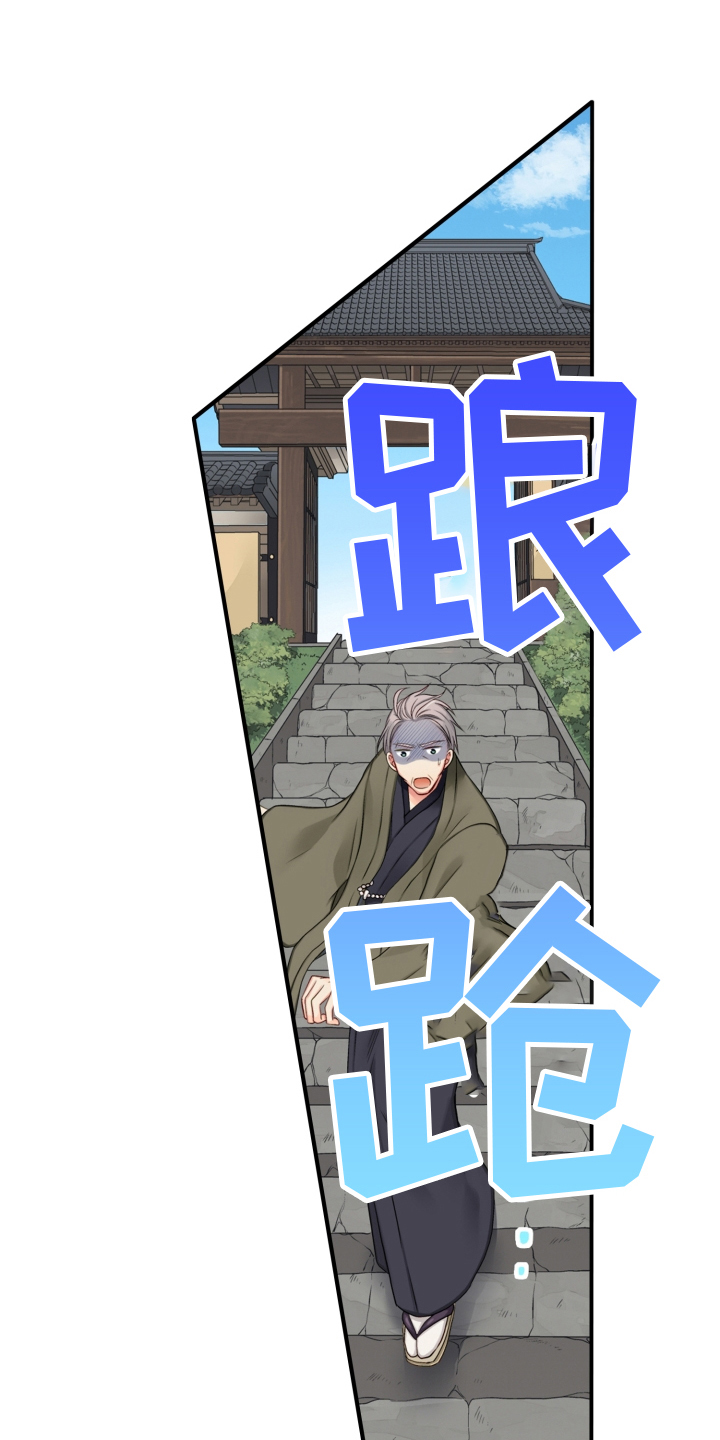 不能离开我漫画,第2章：逃离3图