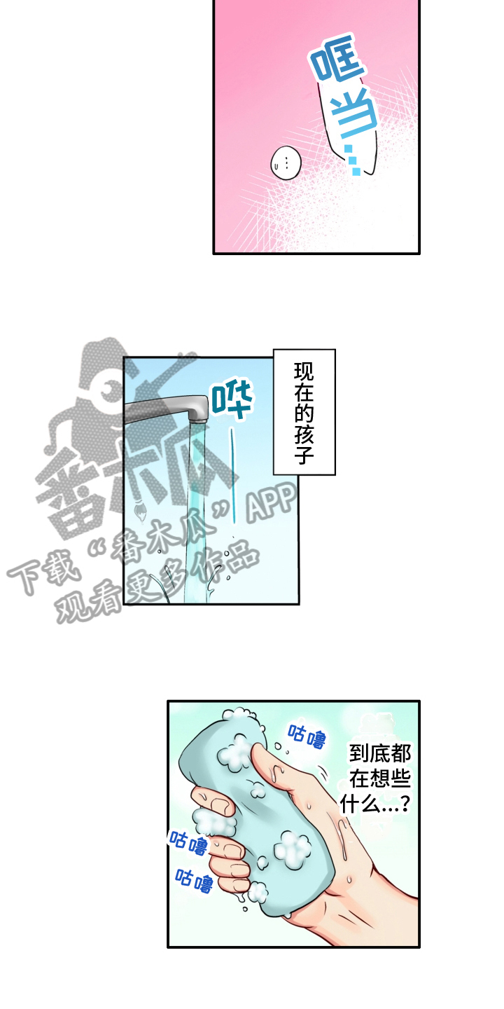 不能离开我漫画,第6章：瞩目3图