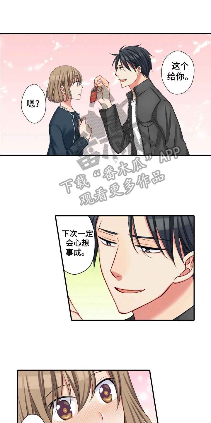 不能离开我漫画,第21章：绑架3图