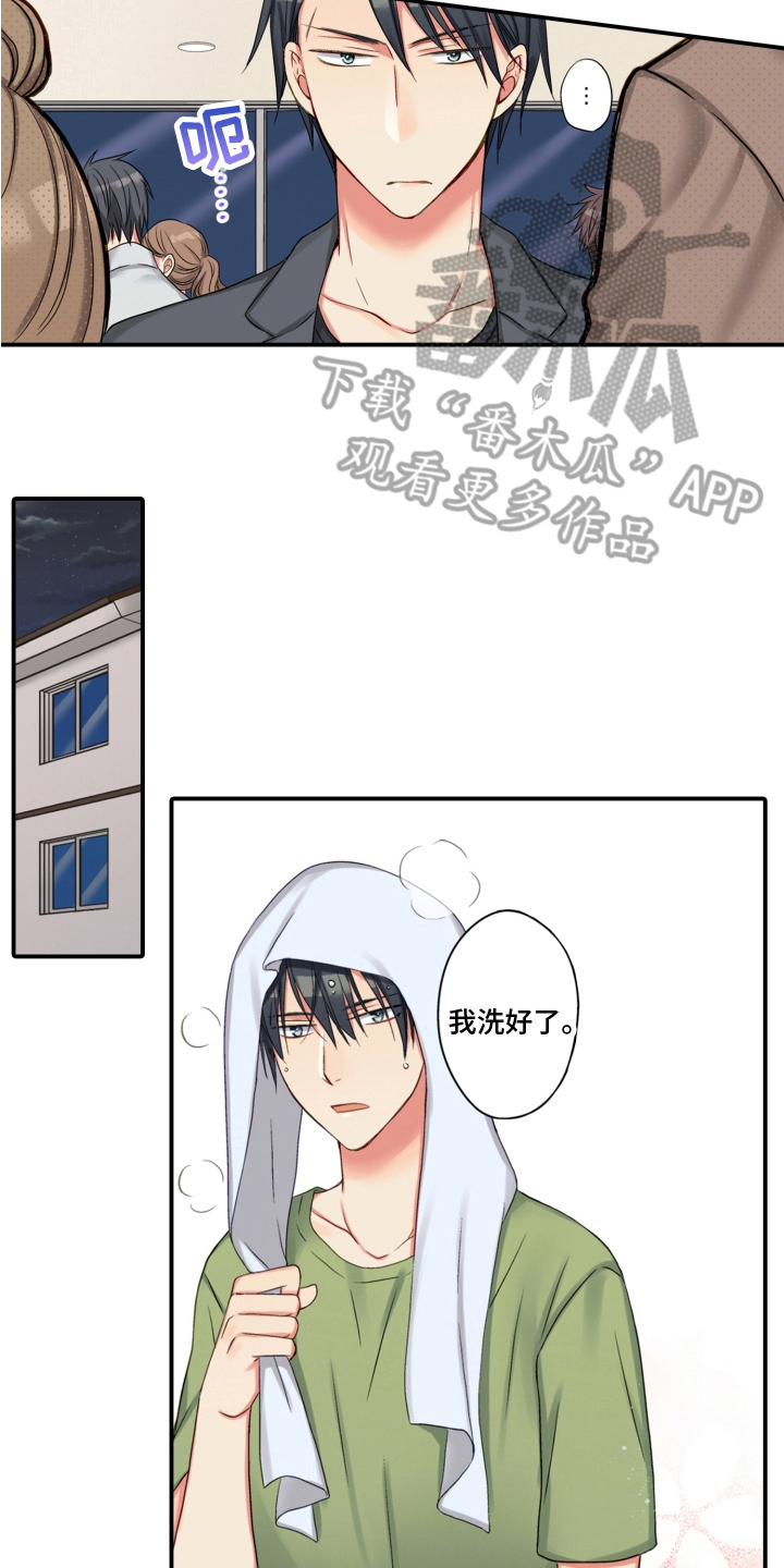 不能离开我漫画,第27章：警惕5图