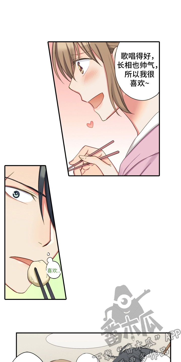 不能离开我漫画,第26章：变化4图