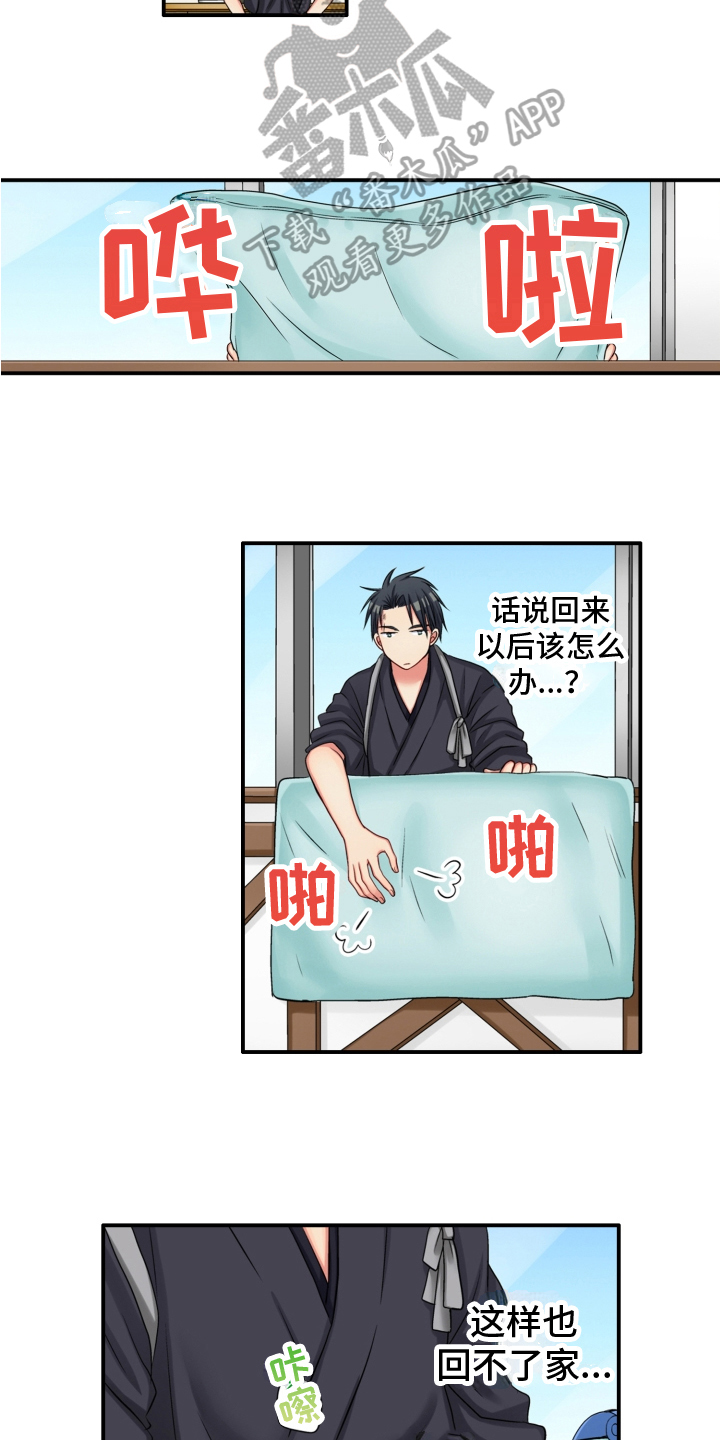 不能离开我漫画,第6章：瞩目5图