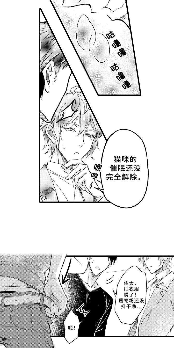 第2章：千载难逢1