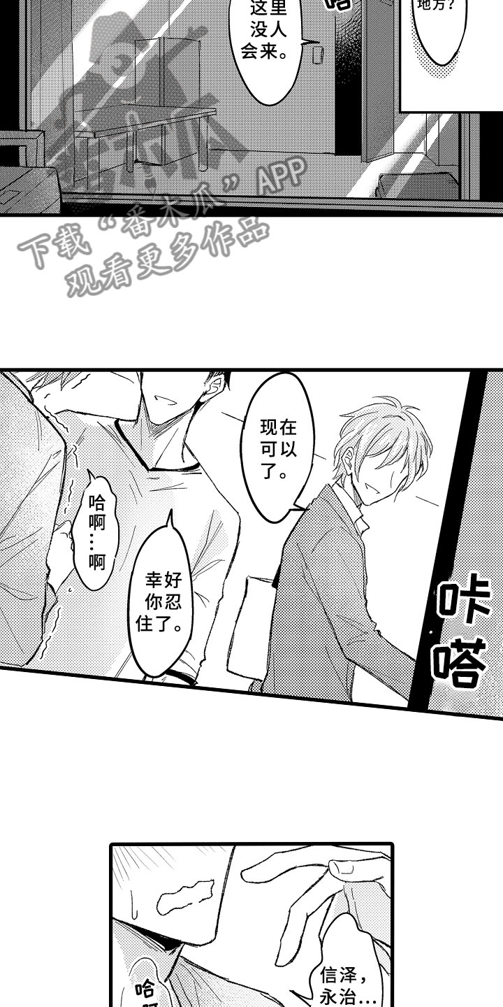 第5章：自我催眠3