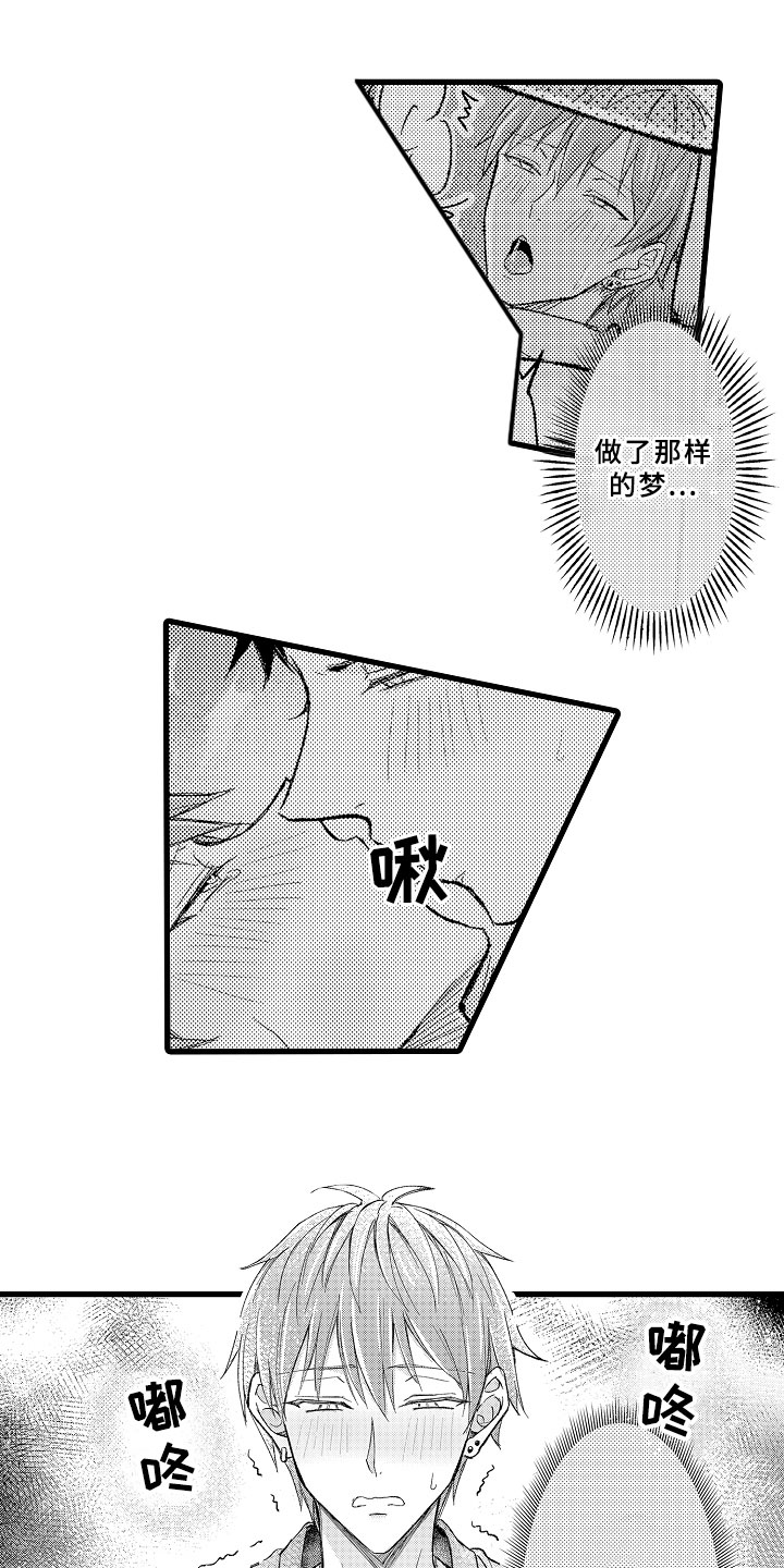 第7章：逃避的人2