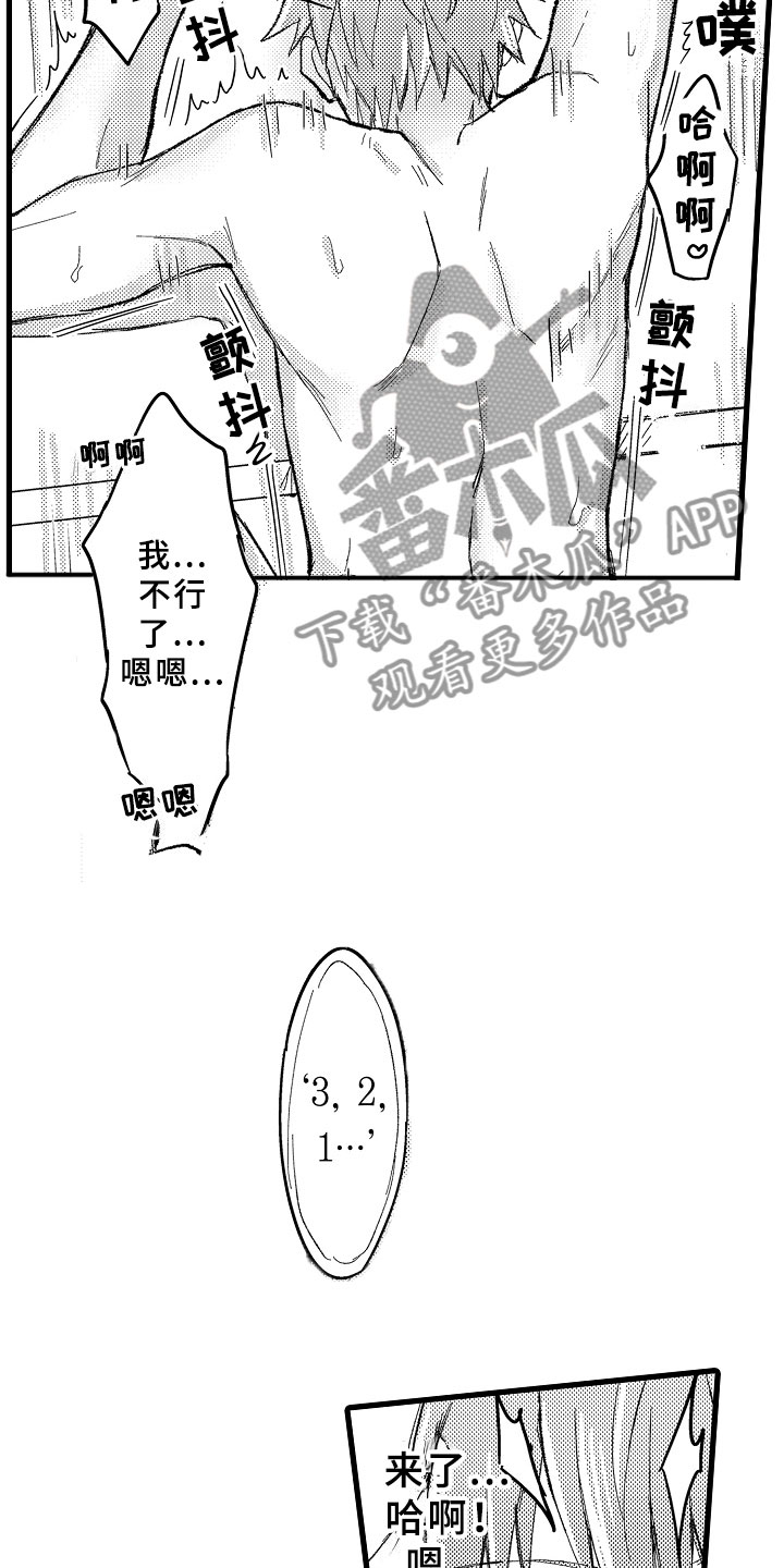 第6章：奇怪关系1