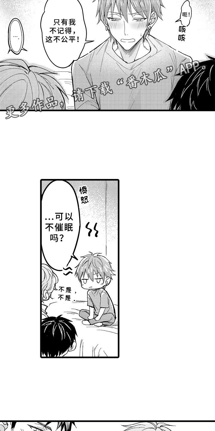 第14章：身体记忆1