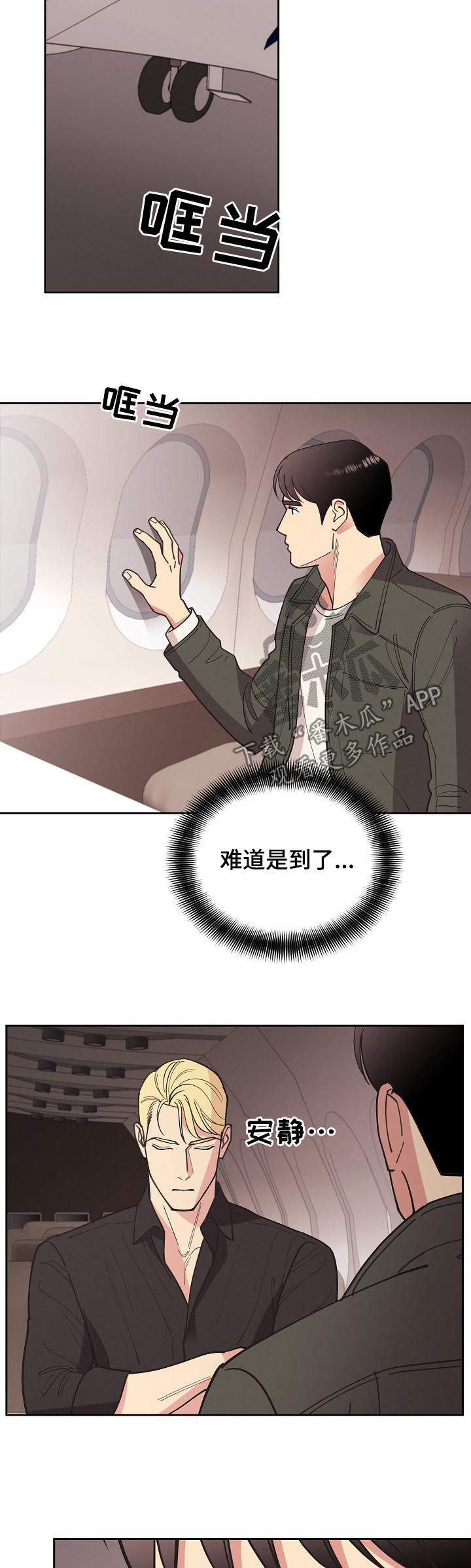 第80章：【第三季】请务必来找我1