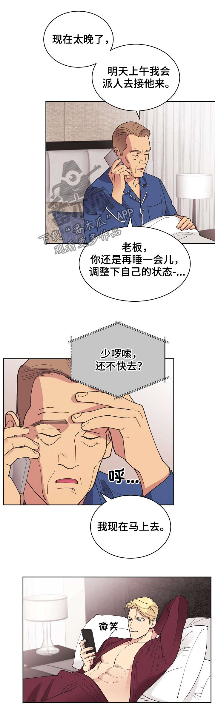 国家最新保护妇女条约漫画,第49章：【第二季】消失了2图