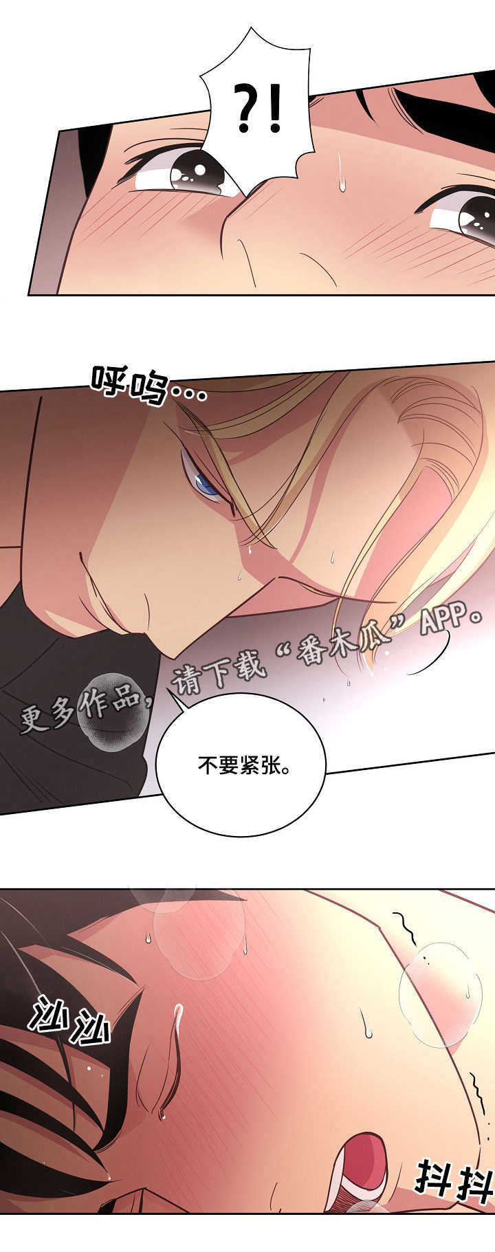 国家最新保护妇女条约漫画,第17章：香味2图
