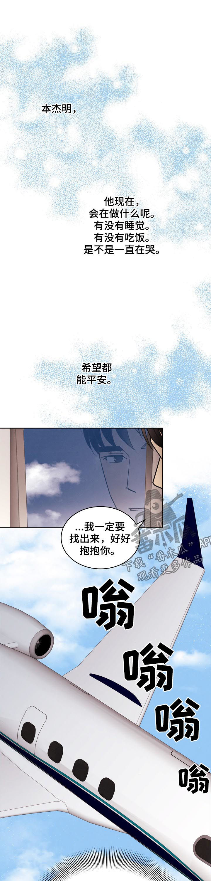 第80章：【第三季】请务必来找我3