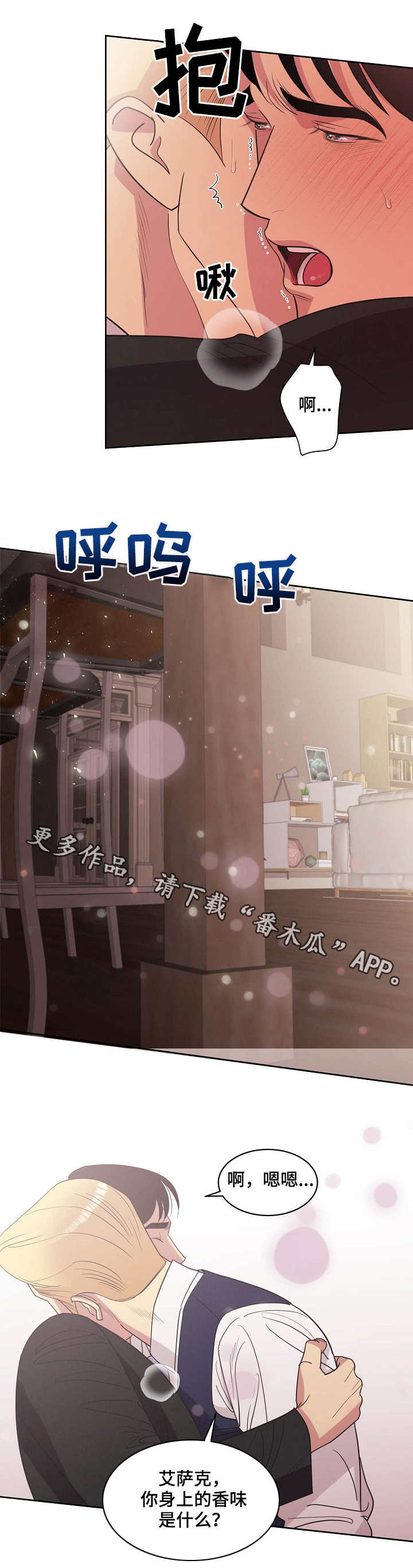 受法律保护的赔偿条约漫画,第27章：刀1图