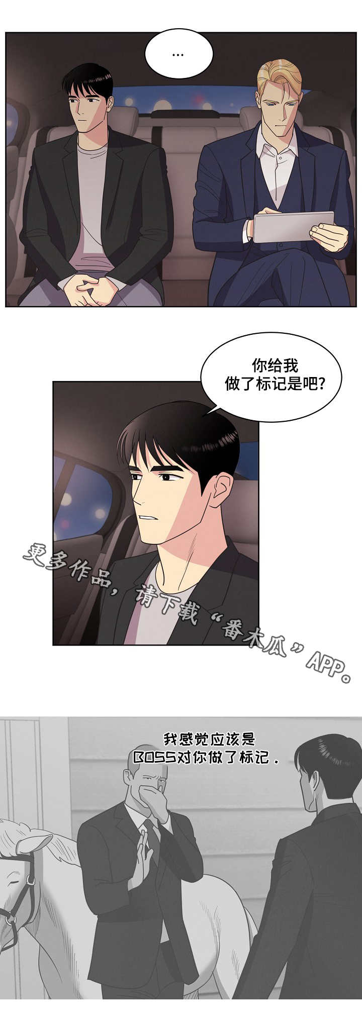 第30章：你是我的4