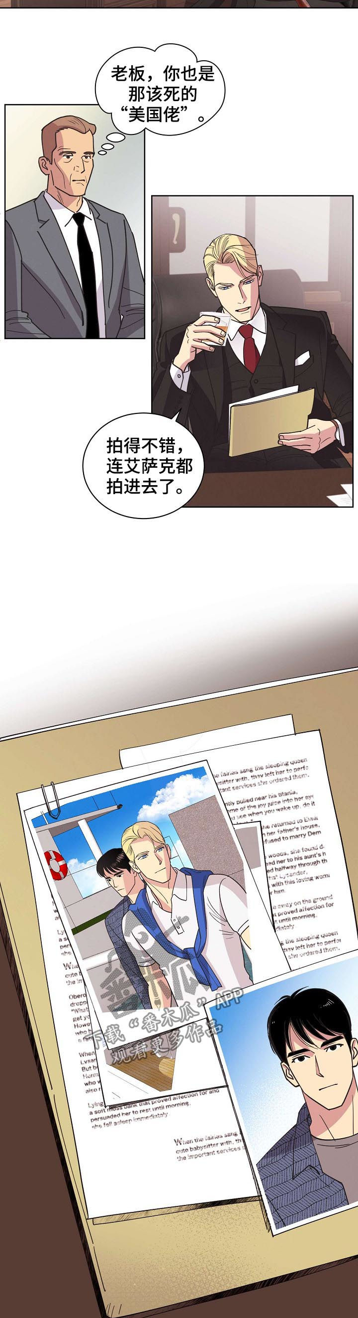 国家最新保护妇女条约漫画,第45章：【第二季】好想他3图