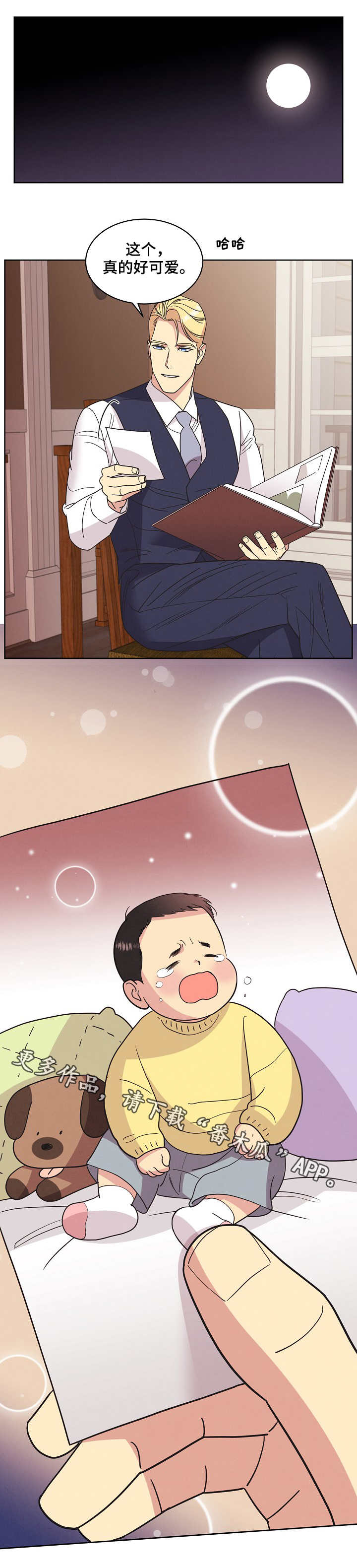 保护火柴人漫画,第29章：交谈1图