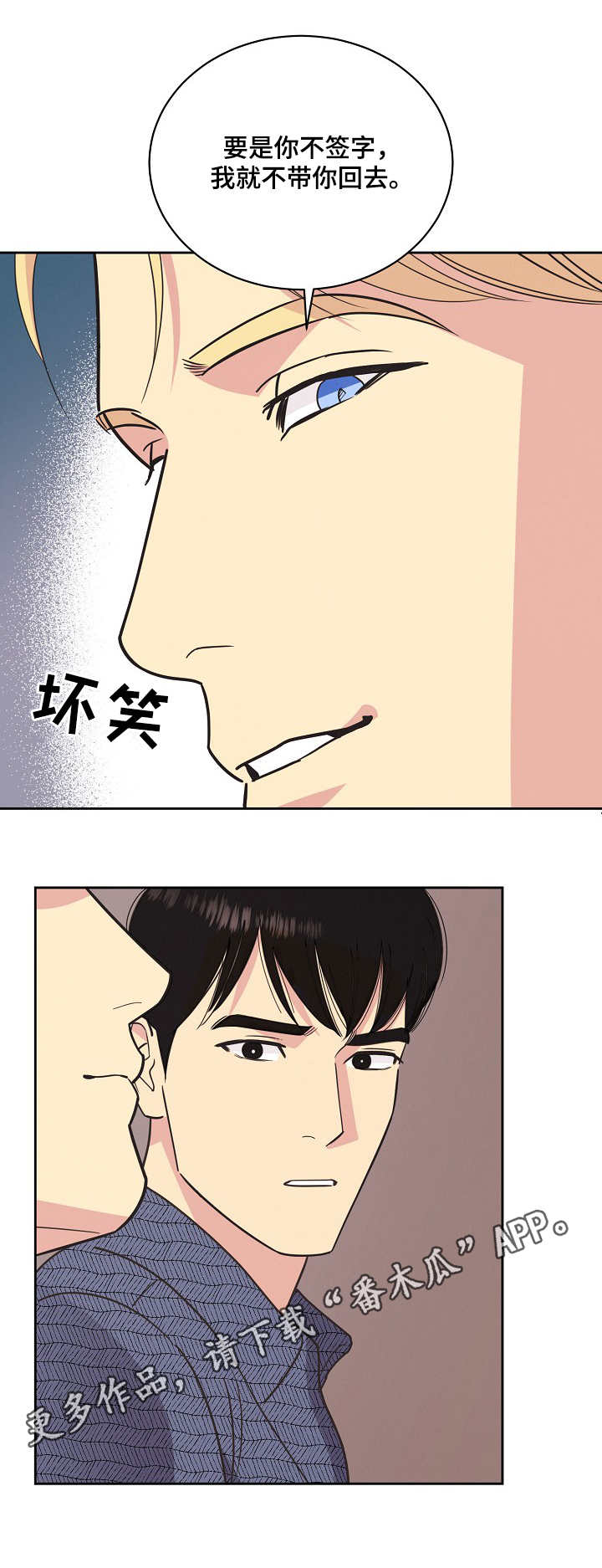 国家最新保护妇女条约漫画,第21章：条款2图