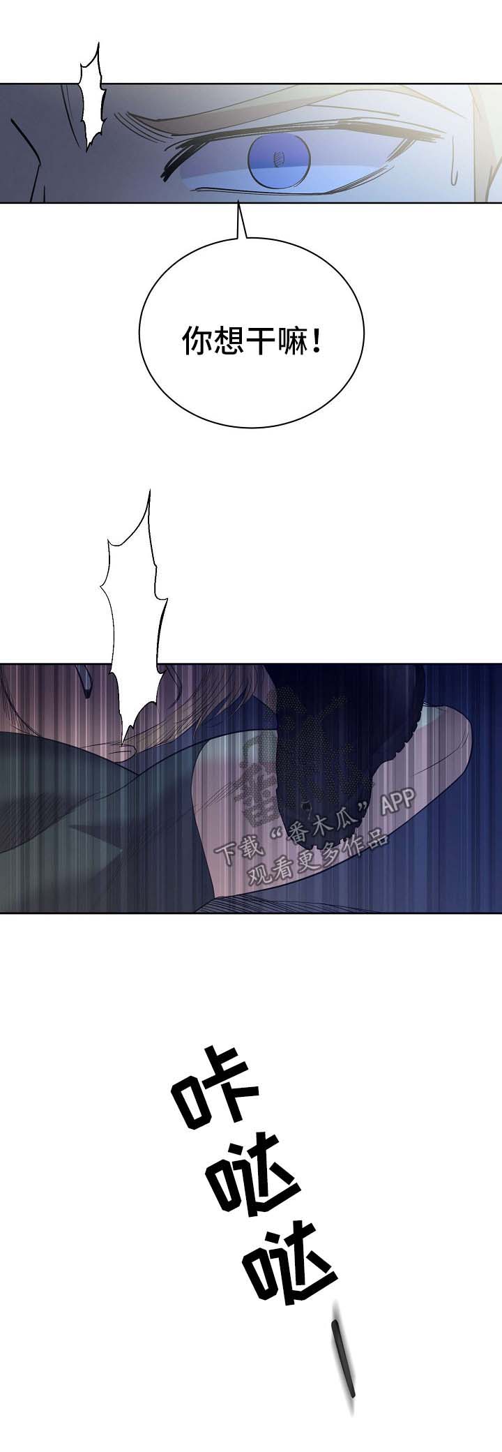 乌克兰保护条约漫画,第70章：【第二季】更深的打击2图