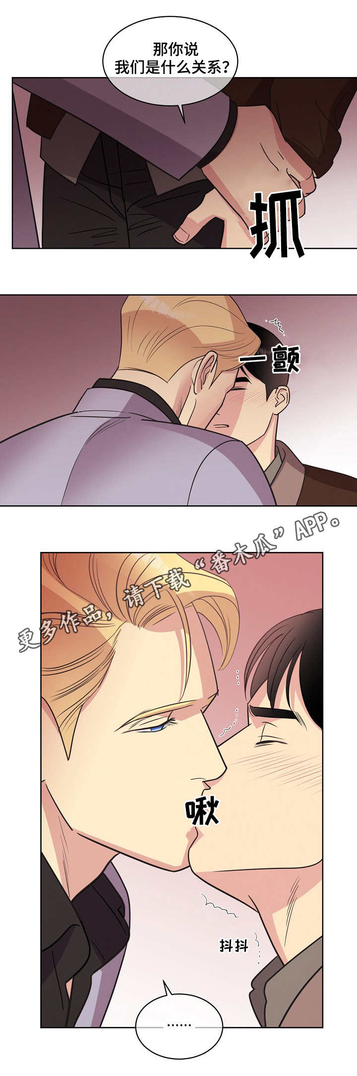 第33章：关系2