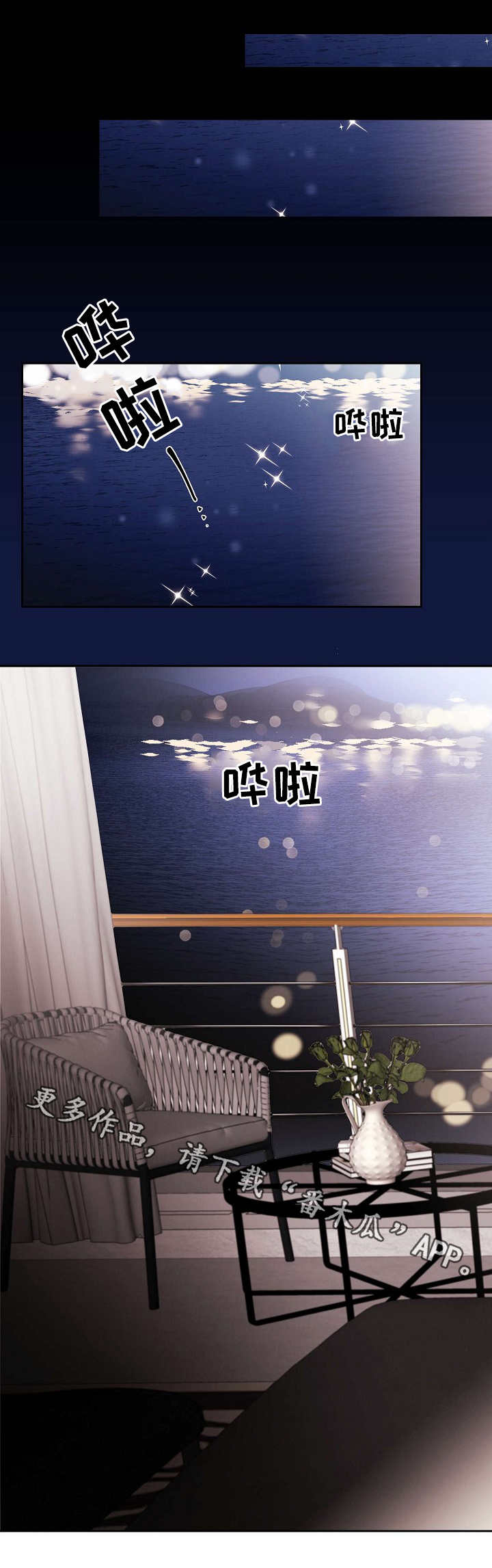 国家最新保护妇女条约漫画,第23章：仇恨3图