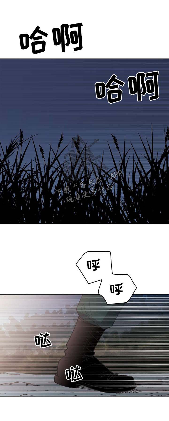 乌克兰保护条约漫画,第70章：【第二季】更深的打击3图