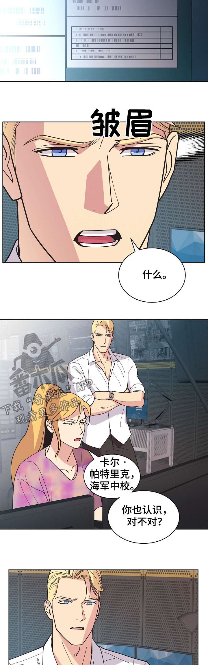 保护条例属于法律吗漫画,第65章：【第二季】后爸4图