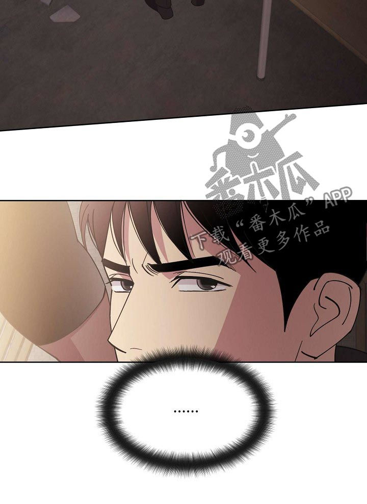 保护条约漫画漫画,第47章：【第二季】威胁4图