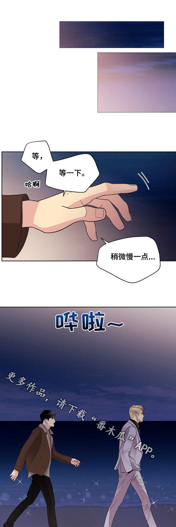 保护条例属于法律吗漫画,第36章：无法抗拒1图