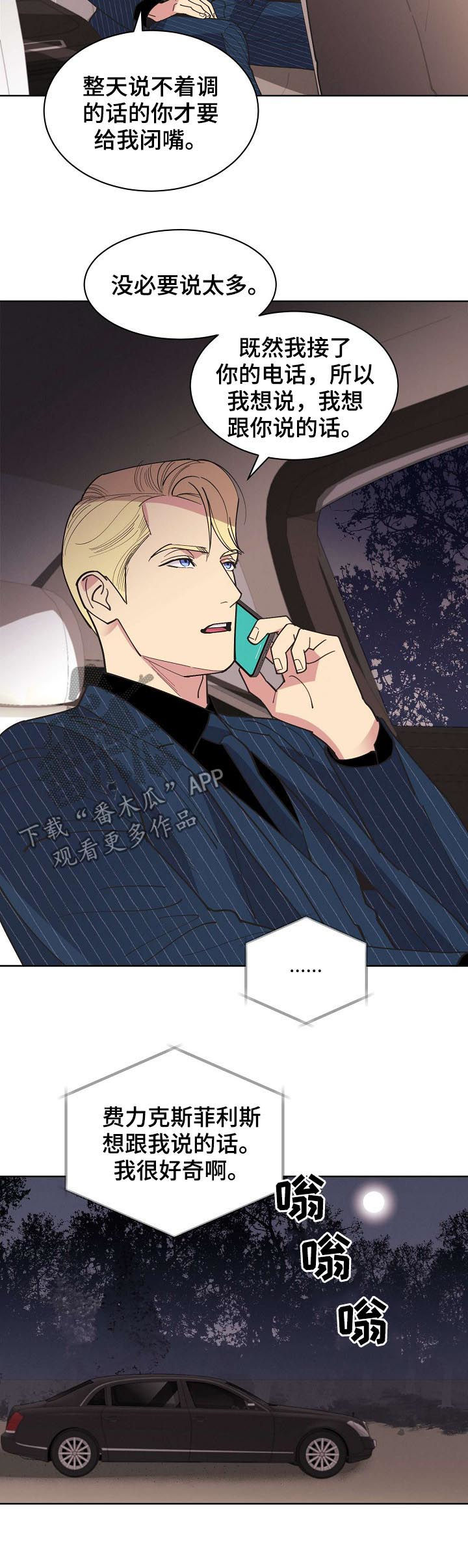 国家最新保护妇女条约漫画,第74章：【第二季完结】是我的儿子2图