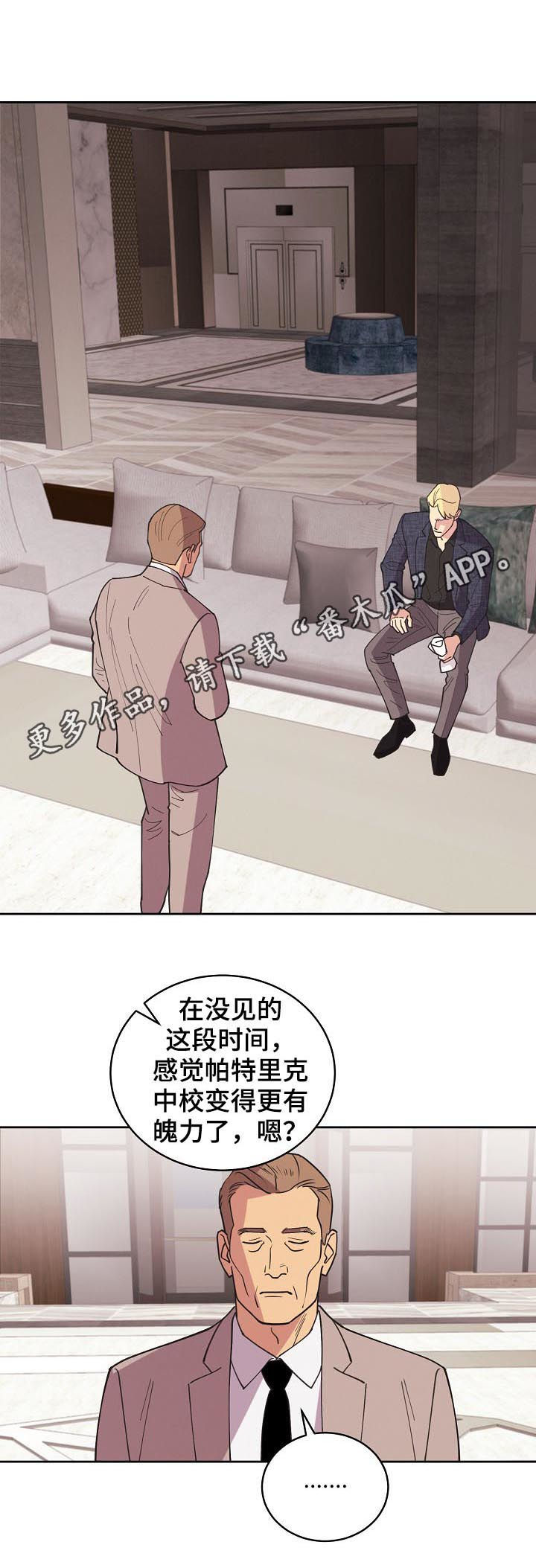 保护条例属于法规吗漫画,第84章：【第三季】全部杀死1图
