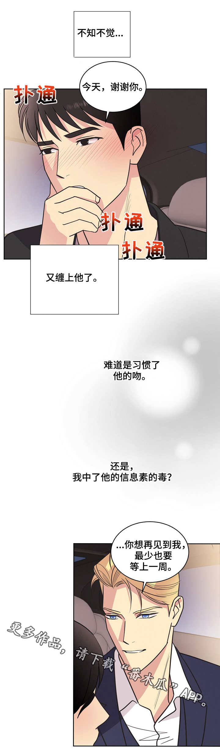 第31章：约见0