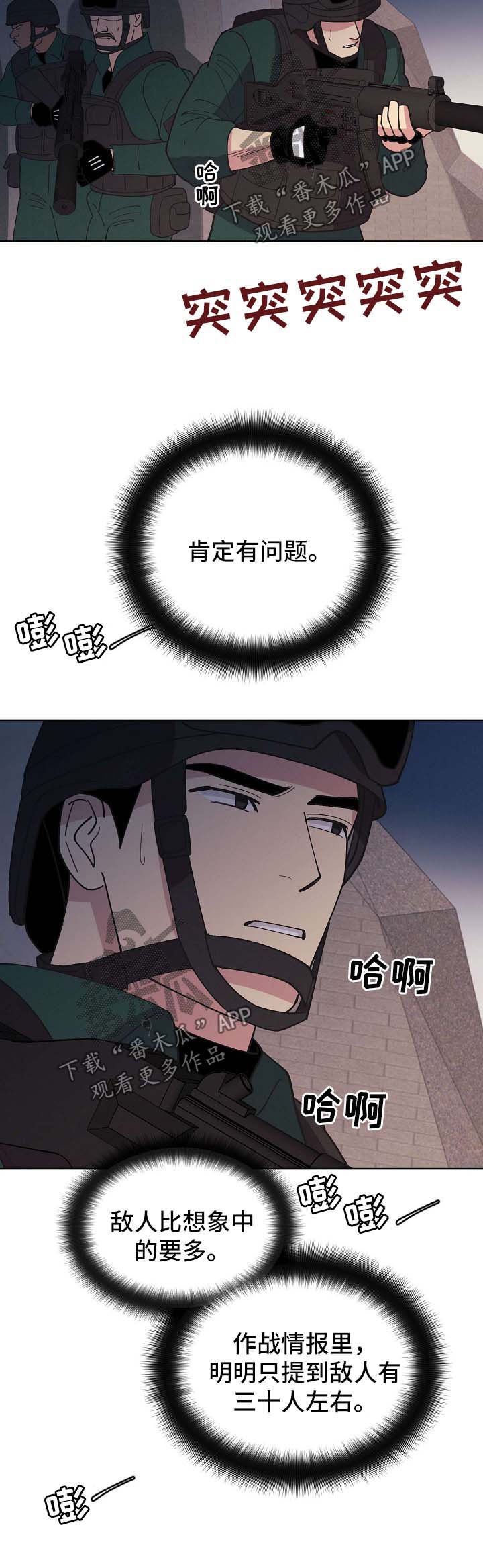 国家最新保护妇女条约漫画,第68章：【第二季】第一次的繁殖期2图