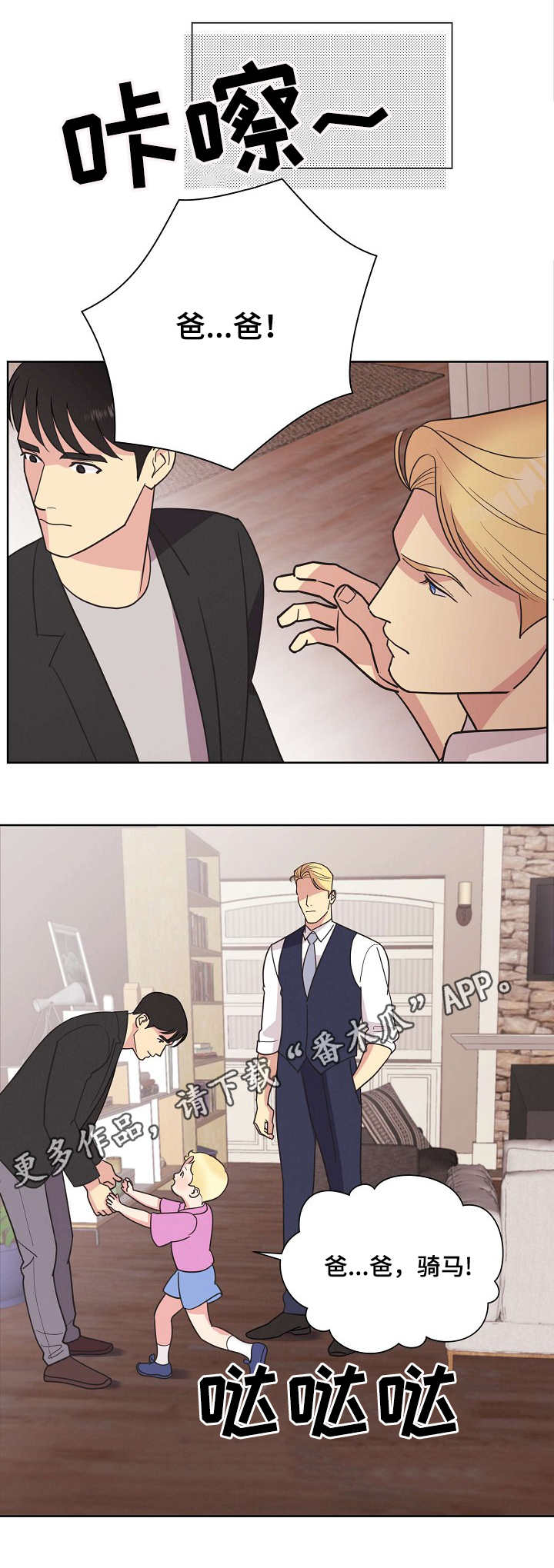 受法律保护的赔偿条约漫画,第27章：刀4图