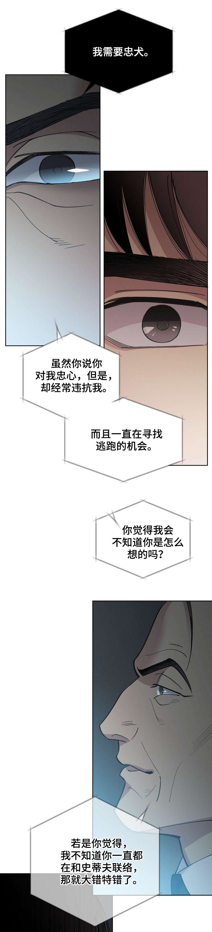 乌克兰保护条约漫画,第48章：【第二季】自由4图