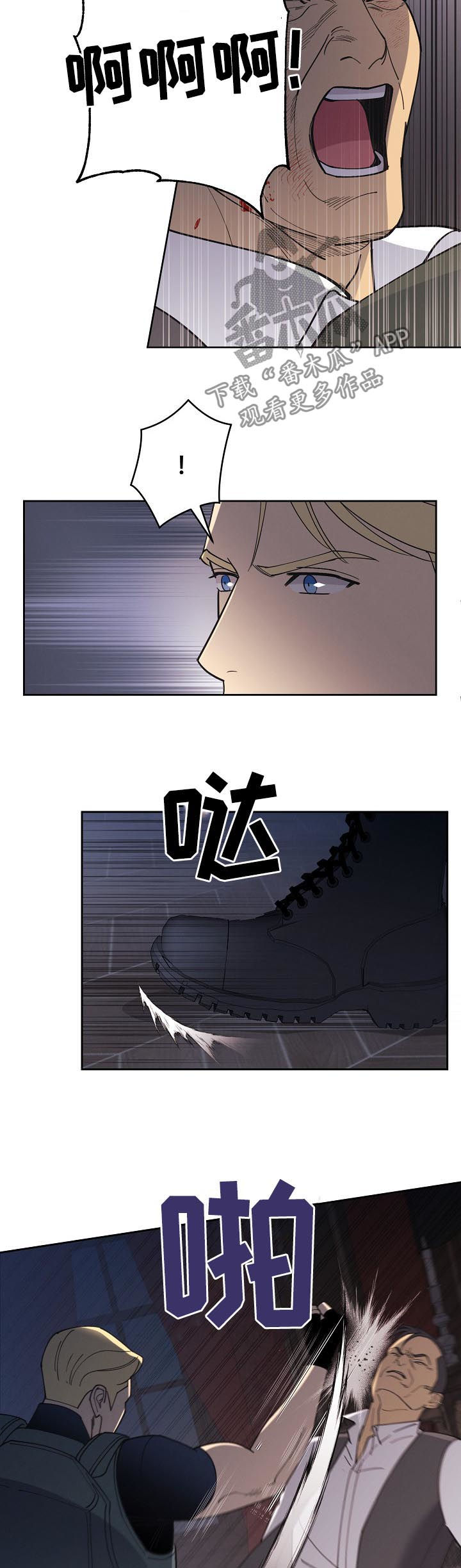 保护火柴人漫画,第89章：【第三季】他也会死5图