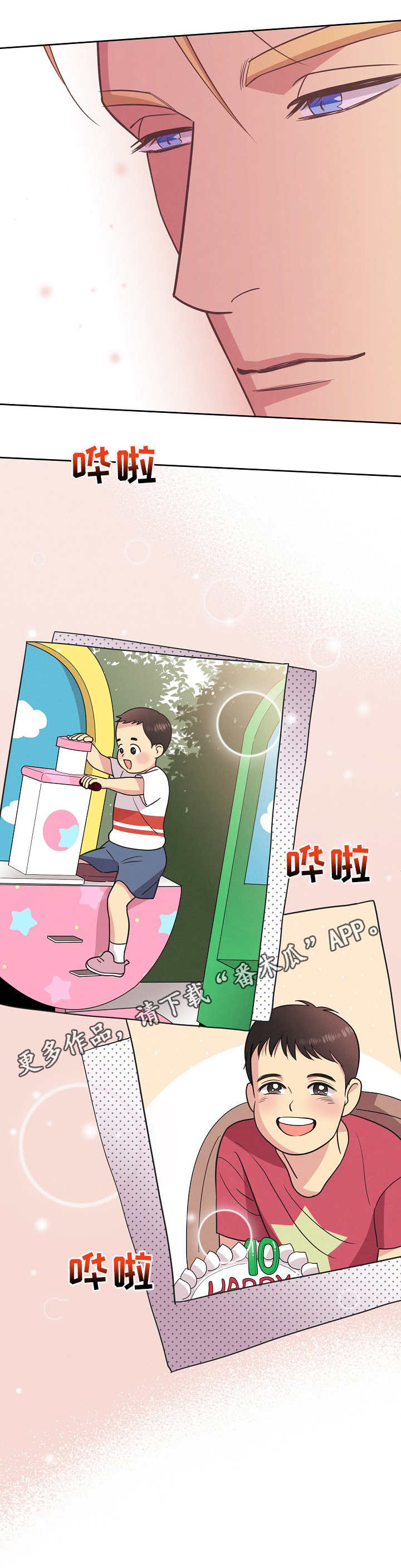 保护火柴人漫画,第29章：交谈2图