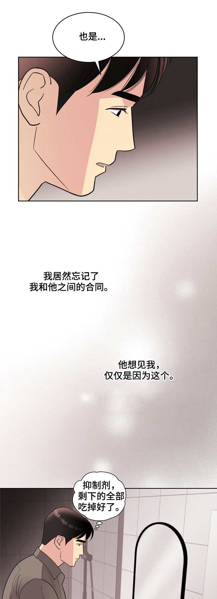 第32章：理直气壮2