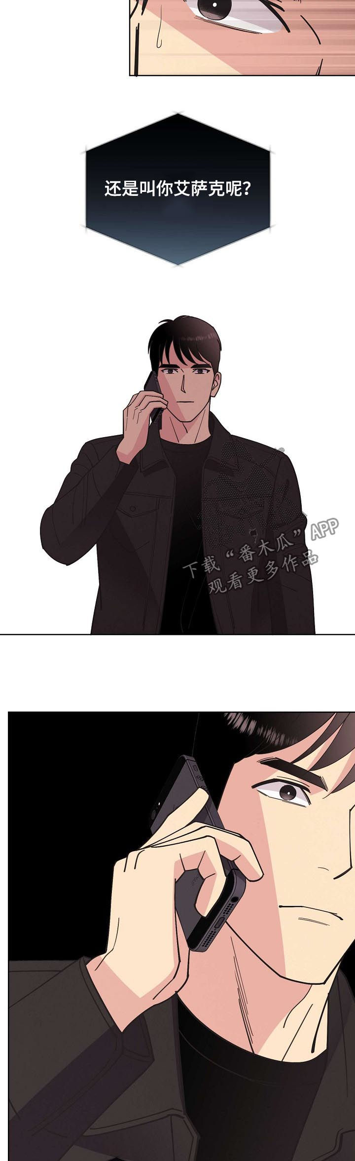 第60章：【第二季】新的代号3