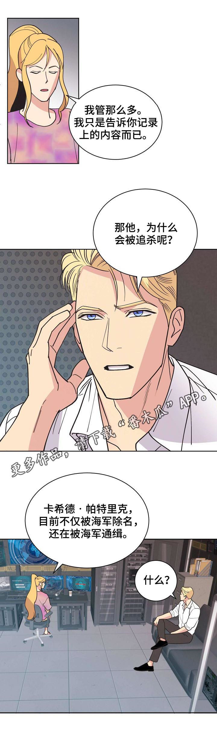 国家最新保护妇女条约漫画,第66章：【第二季】海豹六队1图