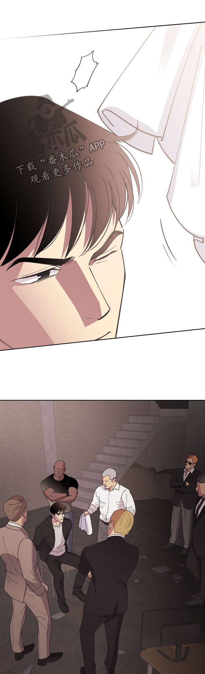 保护条约漫画漫画,第47章：【第二季】威胁3图