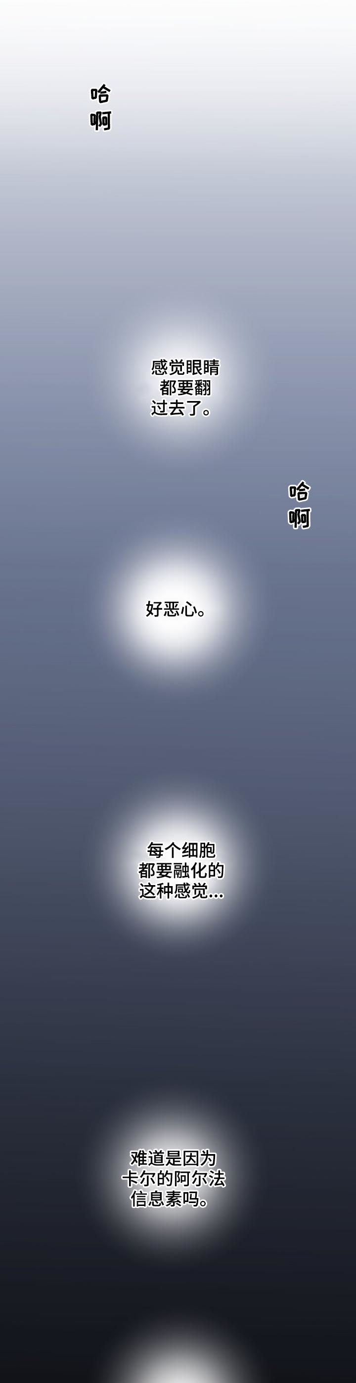 保护火柴人漫画,第89章：【第三季】他也会死1图