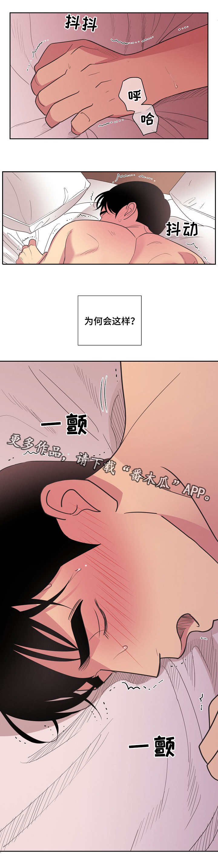 国家最新保护妇女条约漫画,第18章：本性4图
