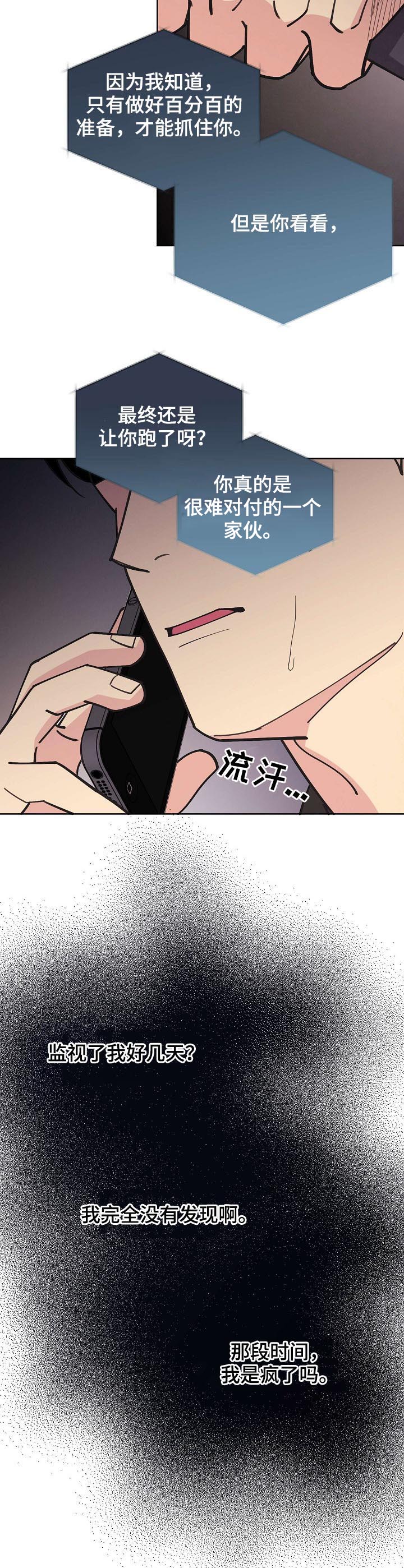 第60章：【第二季】新的代号1