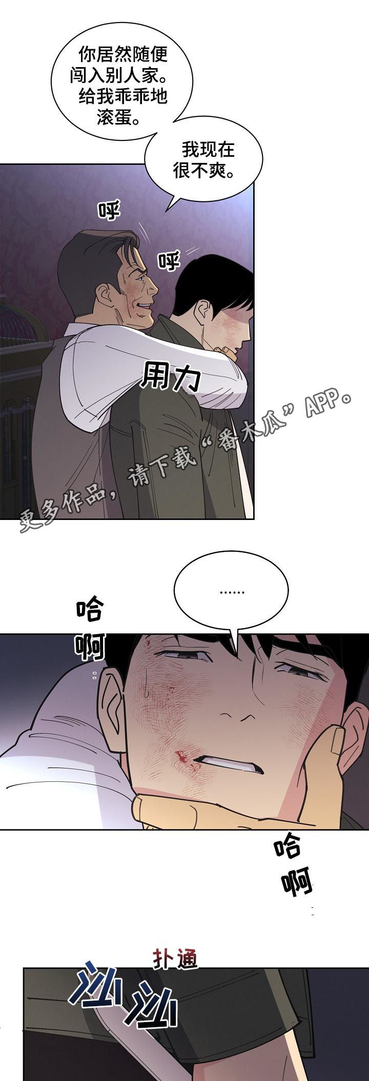 保护火柴人漫画,第89章：【第三季】他也会死3图