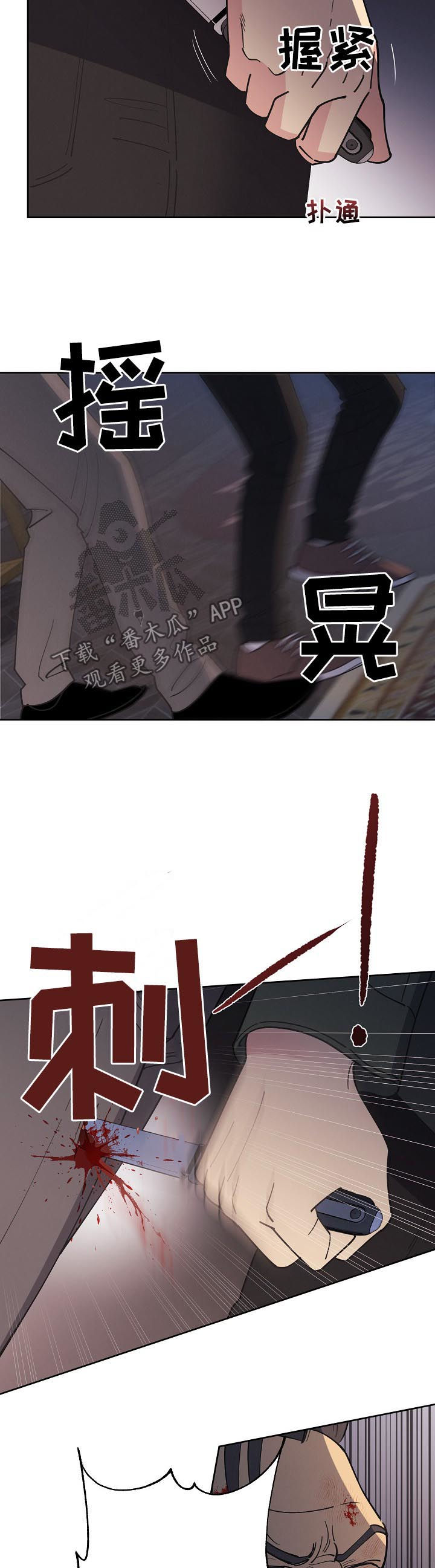 保护火柴人漫画,第89章：【第三季】他也会死4图